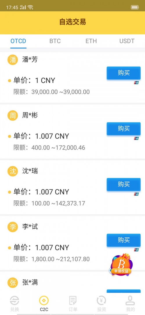 西柚合約app定制系統開發,長沙西柚合約模式專業開發定制