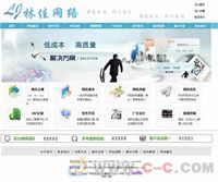 廣州林佳網(wǎng)絡公司 專業(yè)ERP管理系統(tǒng)軟件定制開發(fā)服務